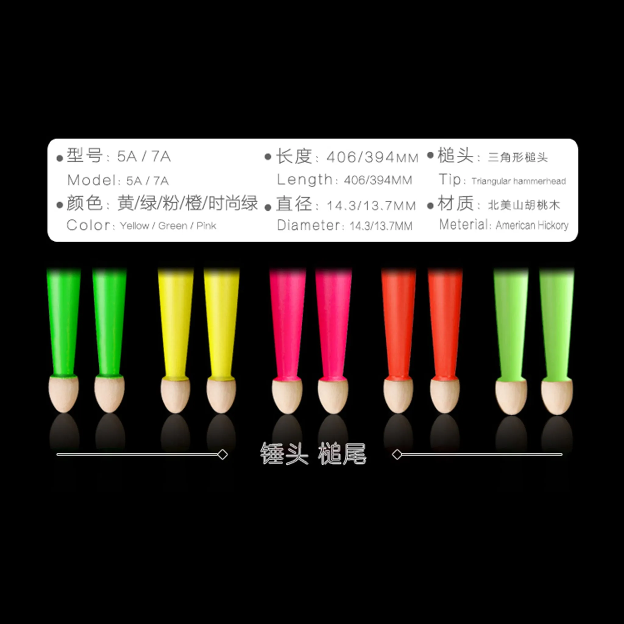 Drumstick - 5A Fluorescent Green